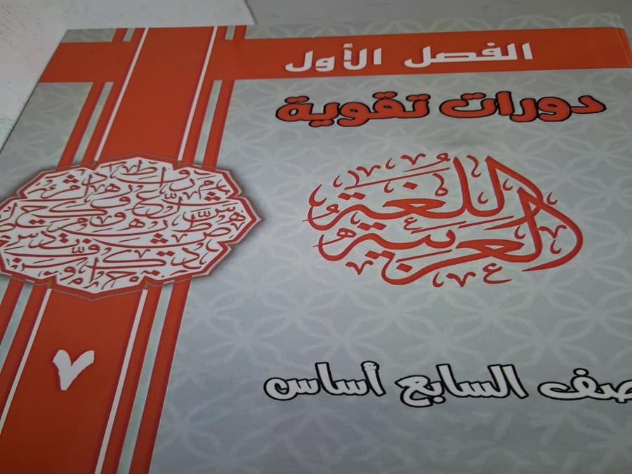 كتب منهج سوري صف سابع