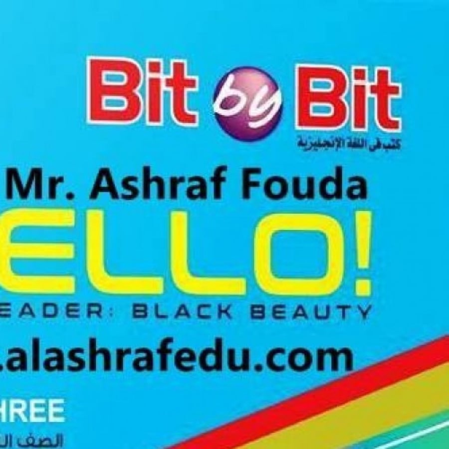 بت باي بت لغة إنجليزية أول ثانوي  ترم أول