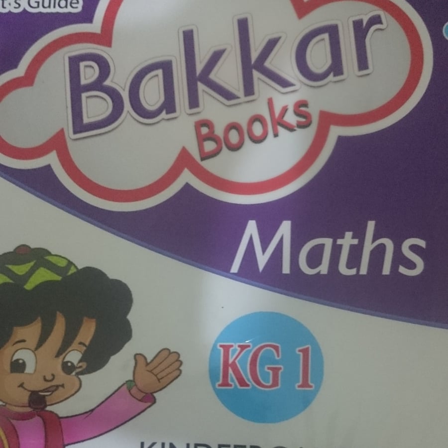 بكار ماث كجي ون ترم أول