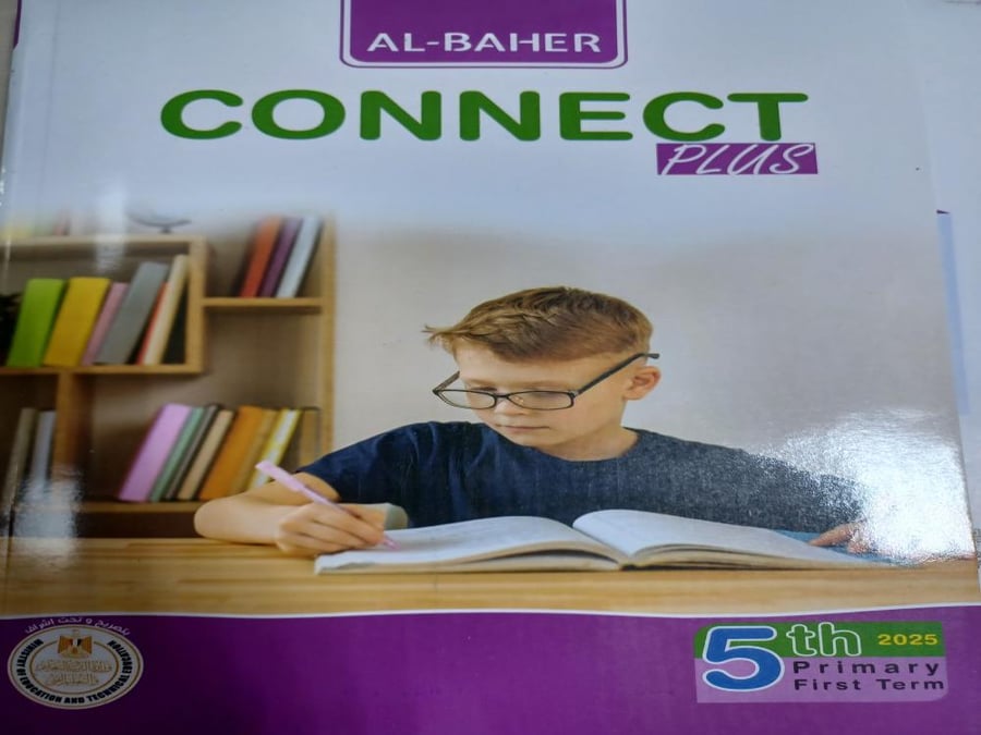 الباهر كنكت بلس خامس ابتدائي ترم أول ٢٠٢٥