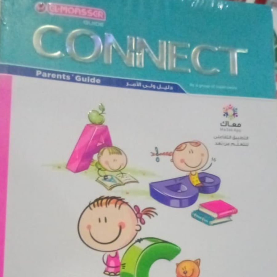 المعاصر كونكت الصف الأول الإبتدائي ترم أول