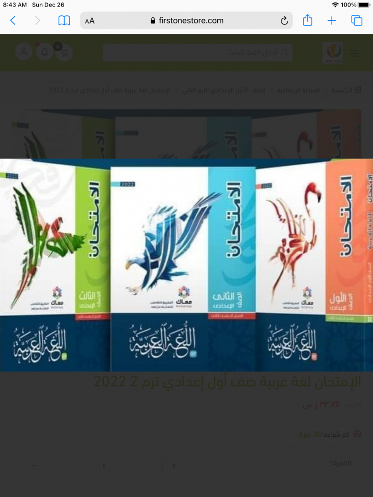 الامتحان عربي ثالثة إعدادي ترم ثاني