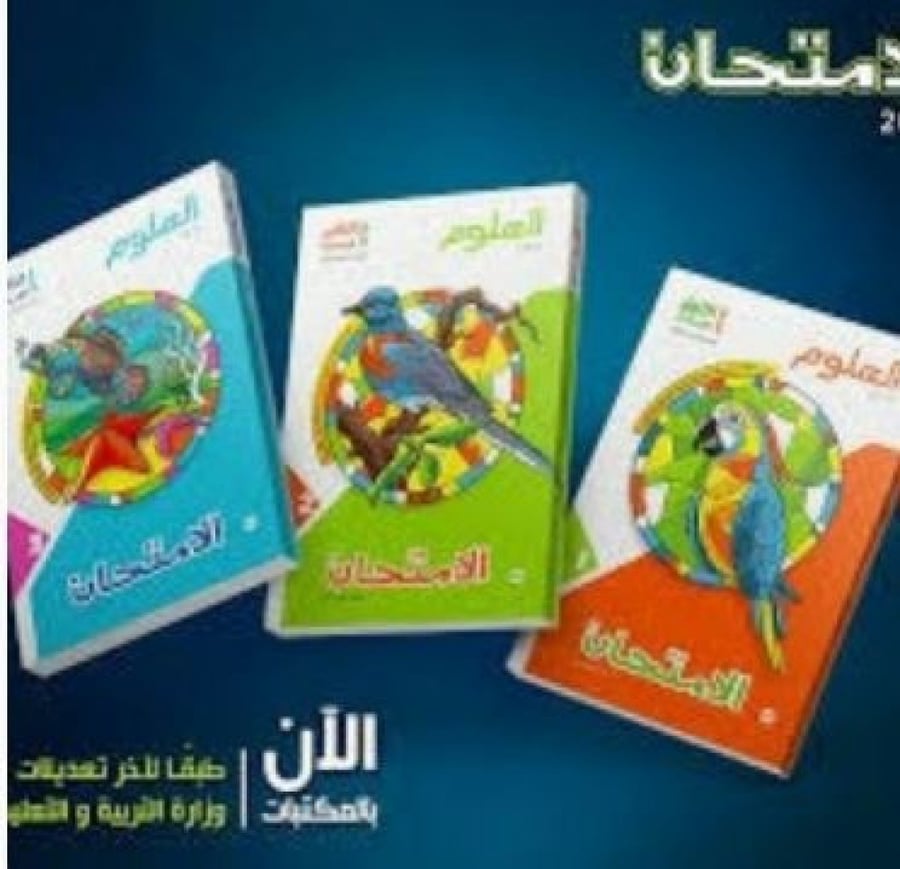 الامتحان دراسات اجتماعية صف أول اعدادي ترم أول