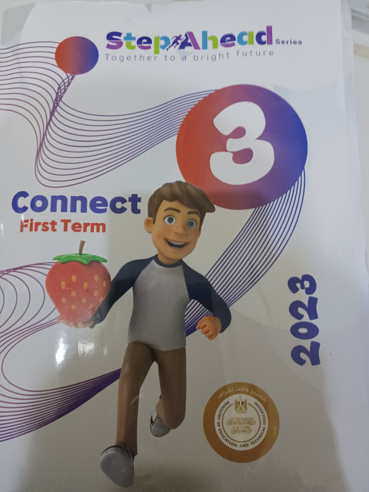 استب أهد كنكت ثالثة ابتدائي ترم أول 2023