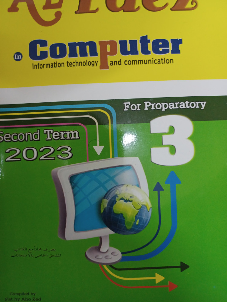 الفائز كمبيوتر لغات ثالثة إعدادي ترم ثاني 2023