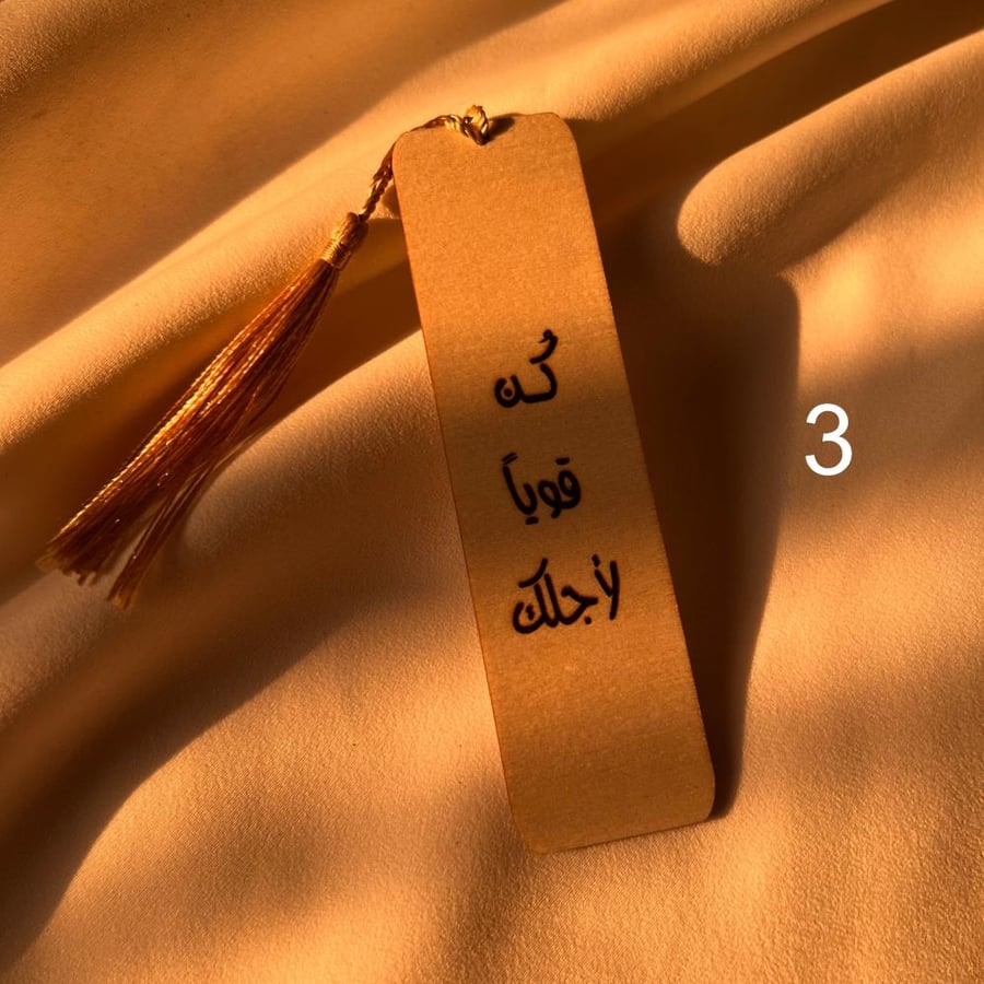 فاصل كتاب خشبي