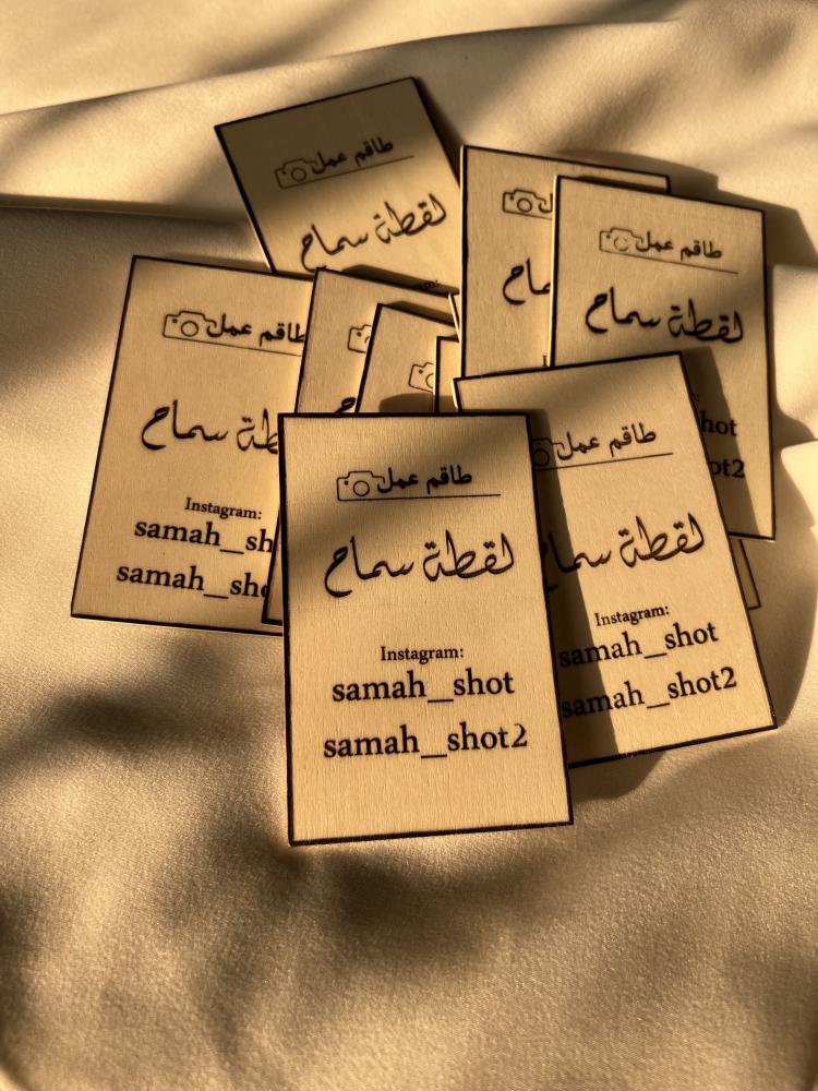 بطاقه عمل من الخشب