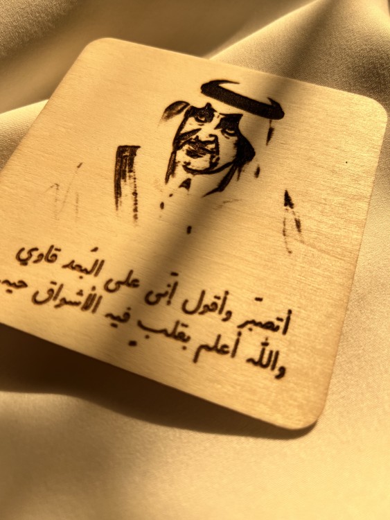 لوحة خشبيه للشاعر خالد الفيصل