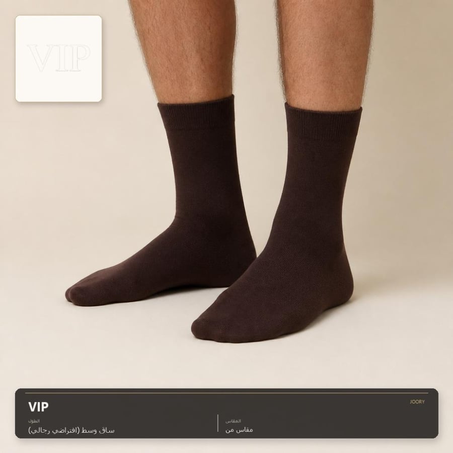 شراب VIP Aron للرجال – ملمس ناعم