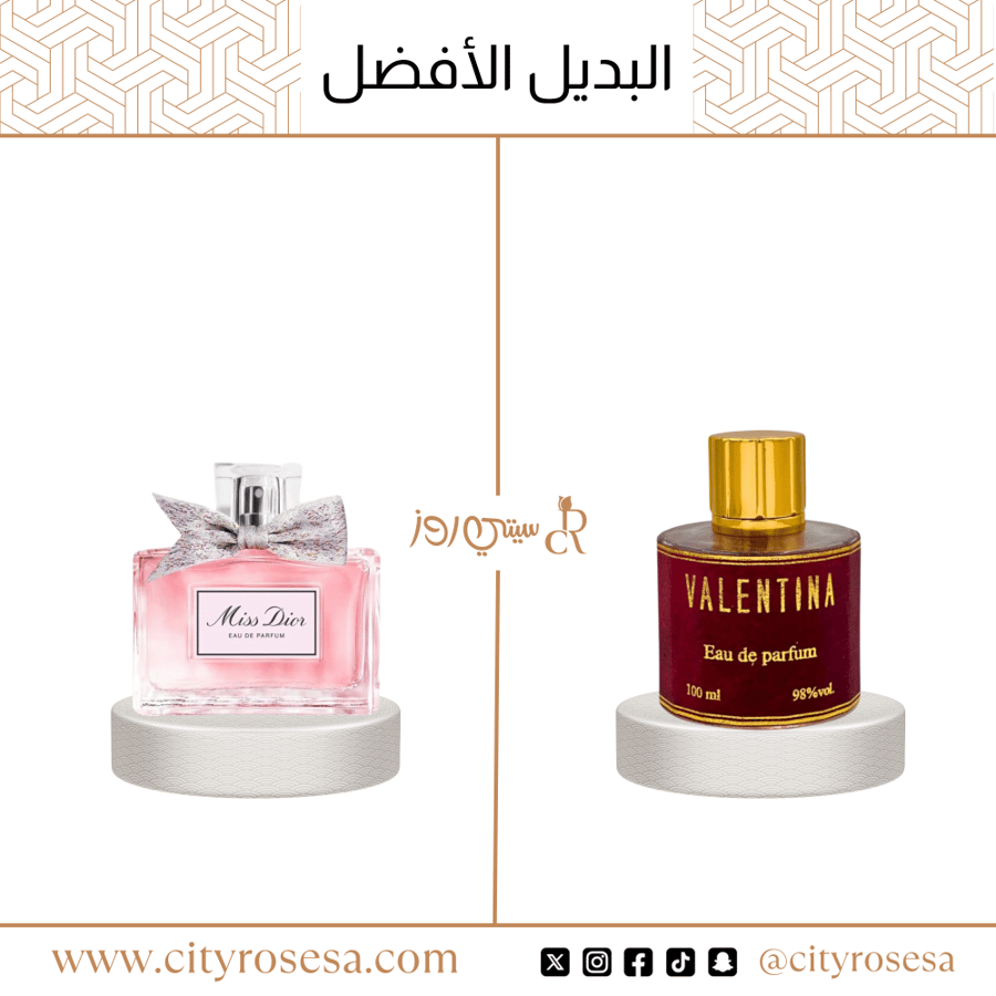 عطر فالنتينا او دي بارفان - valentina