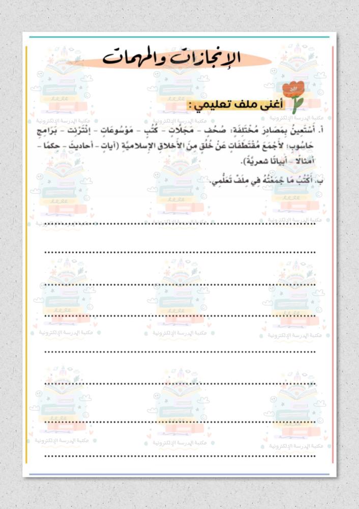 كراسة لغتي صف خامس ابتدائي