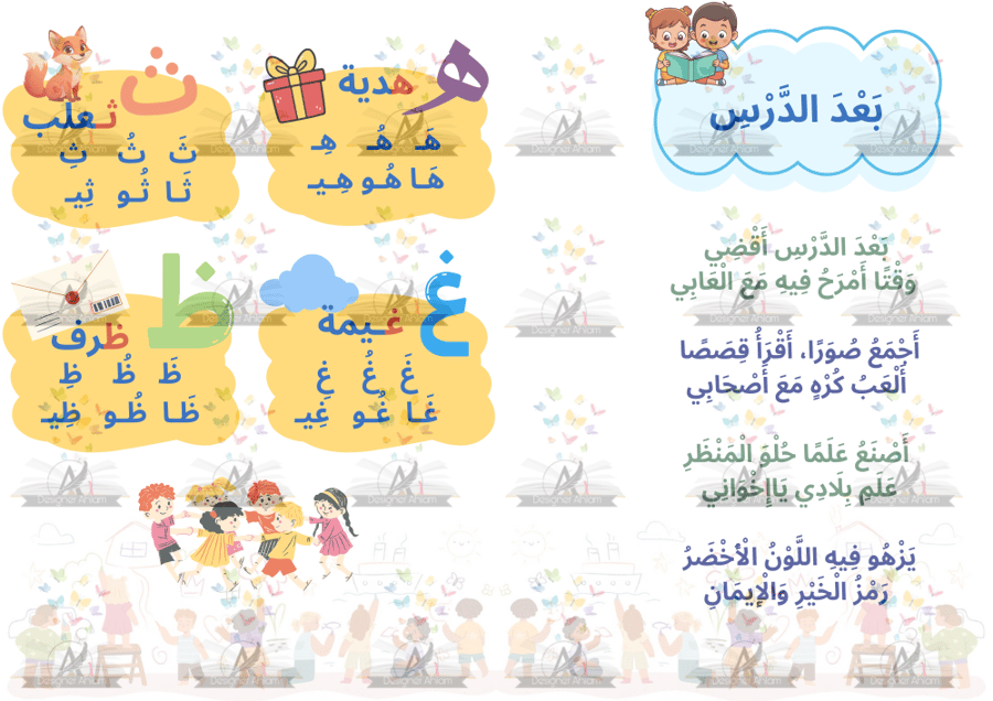 مطوية العابي وهواياتي اول بتدائي