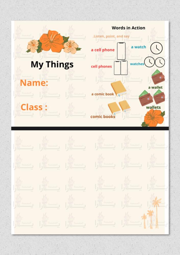 My Things انجليزي ثاني ابتدائي