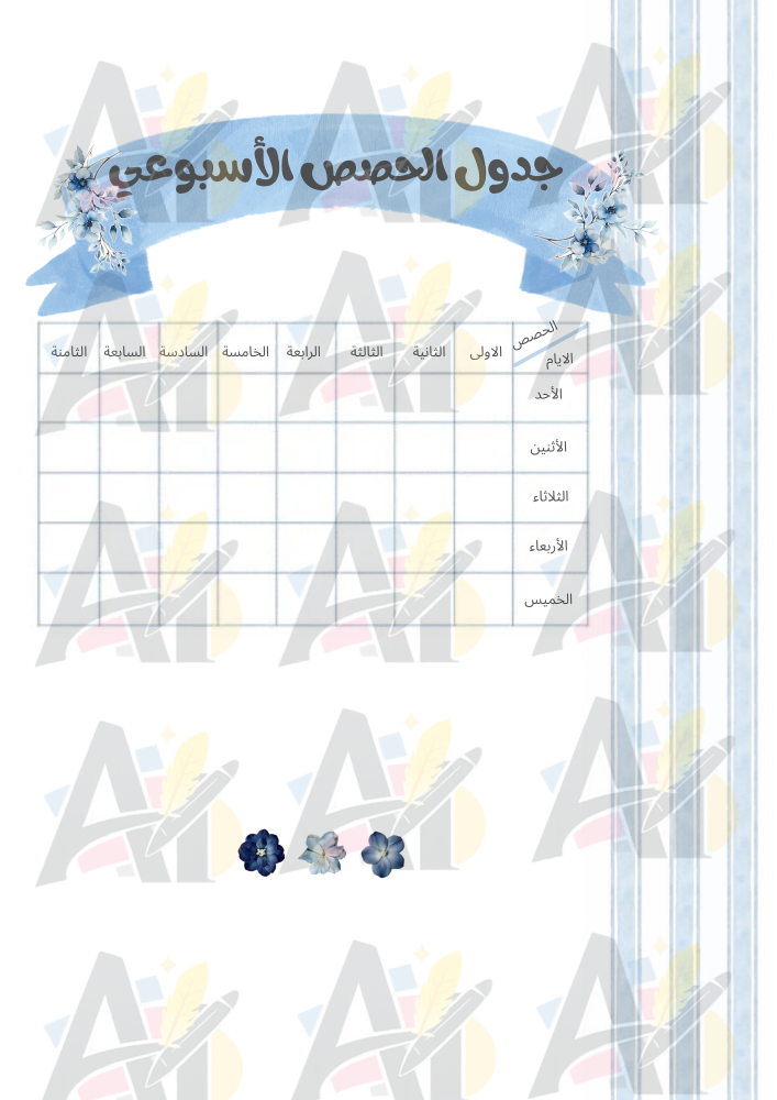 ملف انجاز ثيم ازرق