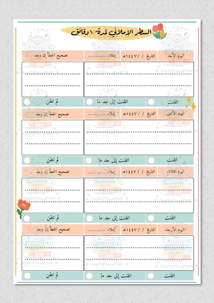 كراسة لغتي صف خامس ابتدائي