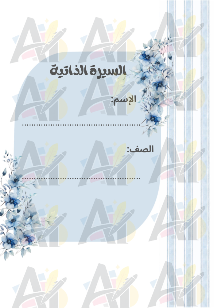 ملف انجاز ثيم ازرق