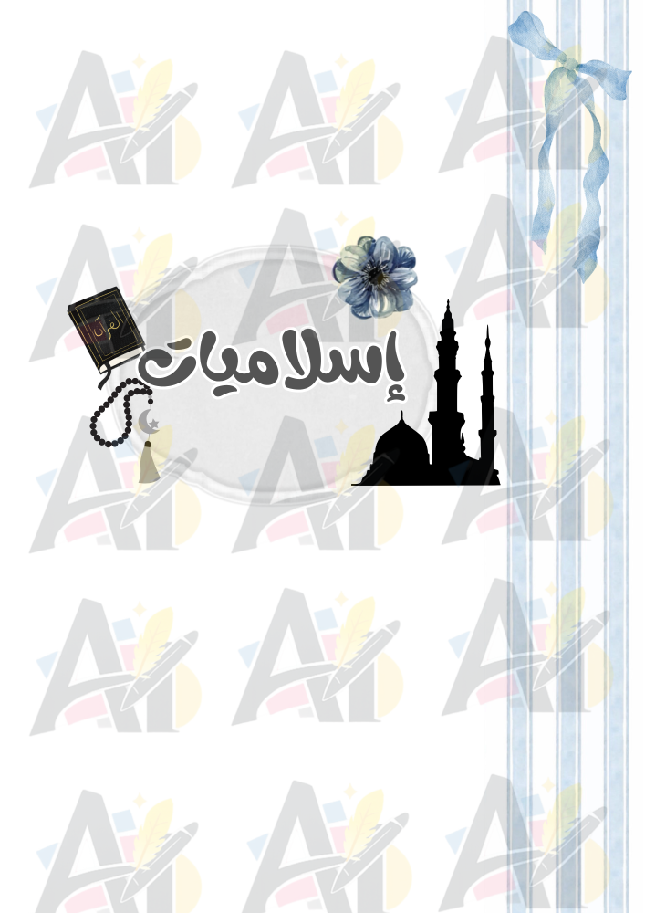 ملف انجاز ثيم ازرق