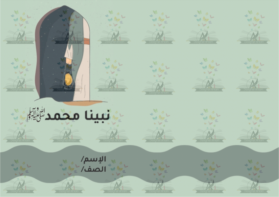 مطوية صفات النبي عليه الصلاة والسلام