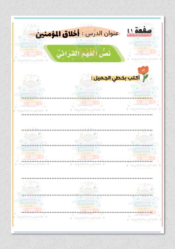 كراسة لغتي صف خامس ابتدائي