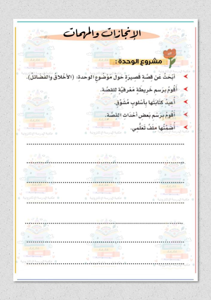 كراسة لغتي صف خامس ابتدائي