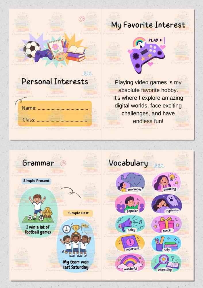 مطوية Personal Interests انجليزي خامس
