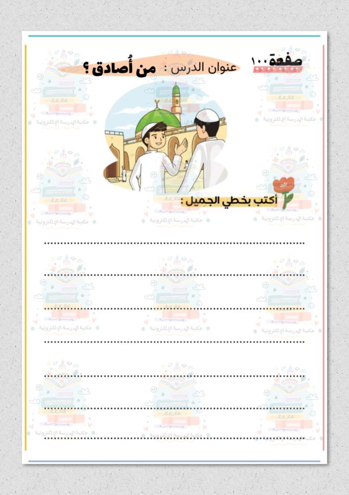 كراسة لغتي صف خامس ابتدائي