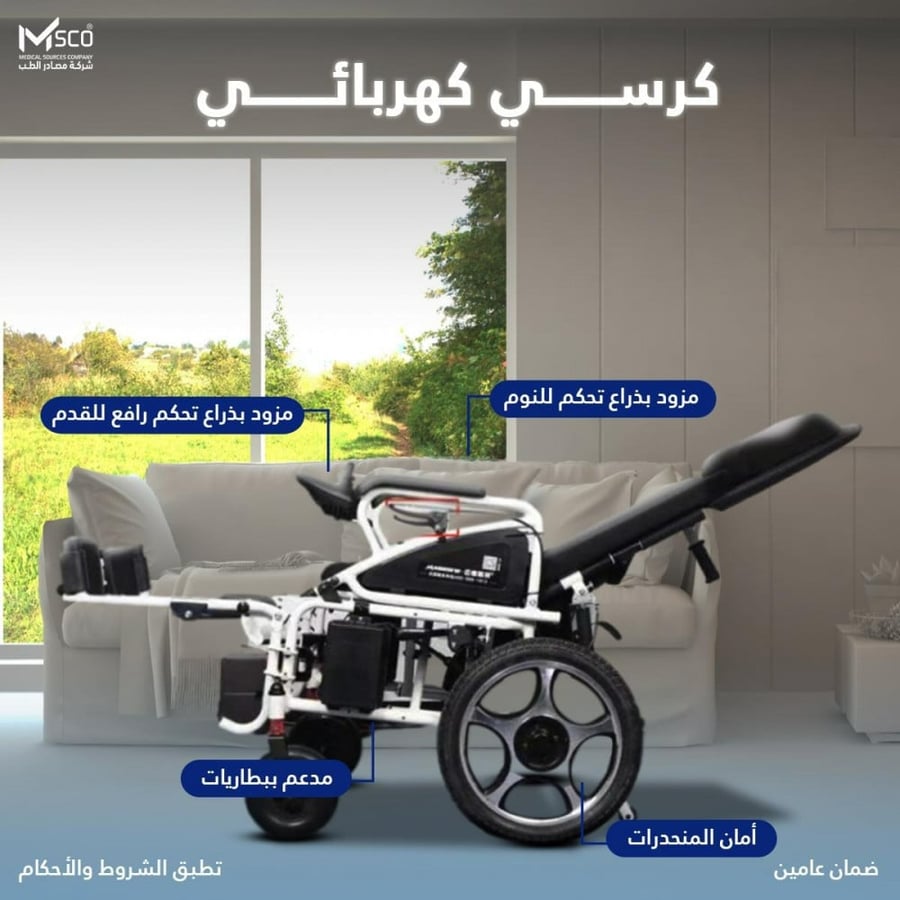 كرسي كهربائي ظهر طويل مع رفع قدم موديل 6013