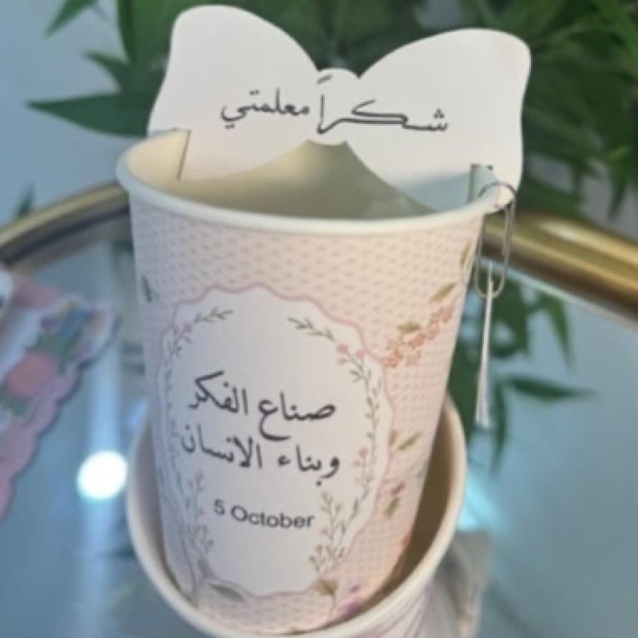كوب يوم المعلم مع تاق