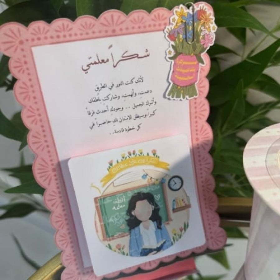 توزيعات ستيكر ملاحظات