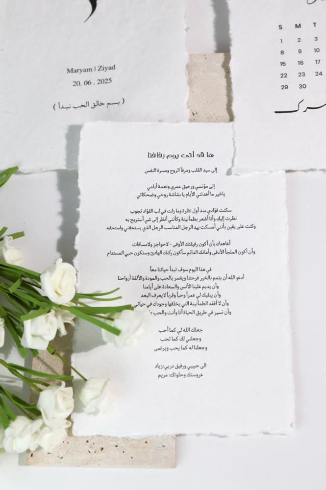 رسالة ورقية شاملة التغليف