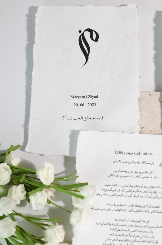 رسالة ورقية شاملة التغليف