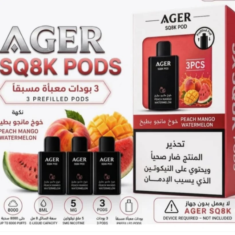 بدأت أجير 8000 Ager Sq8k pod
