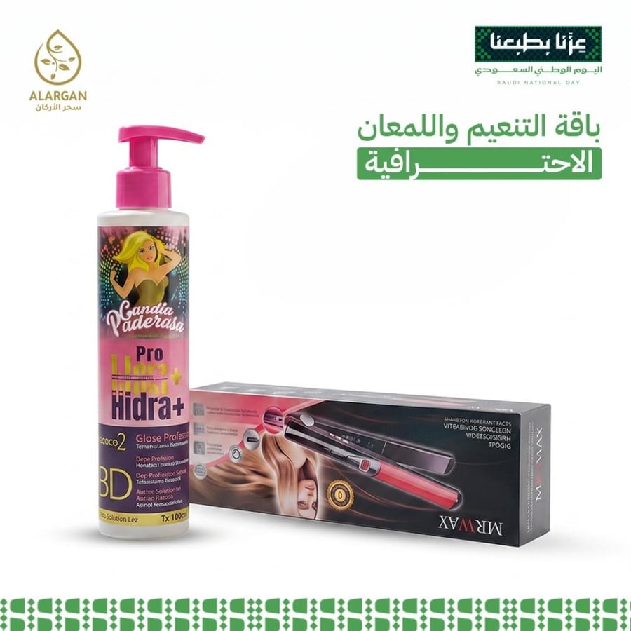 باقة التنعيم واللمعان الاحترافية