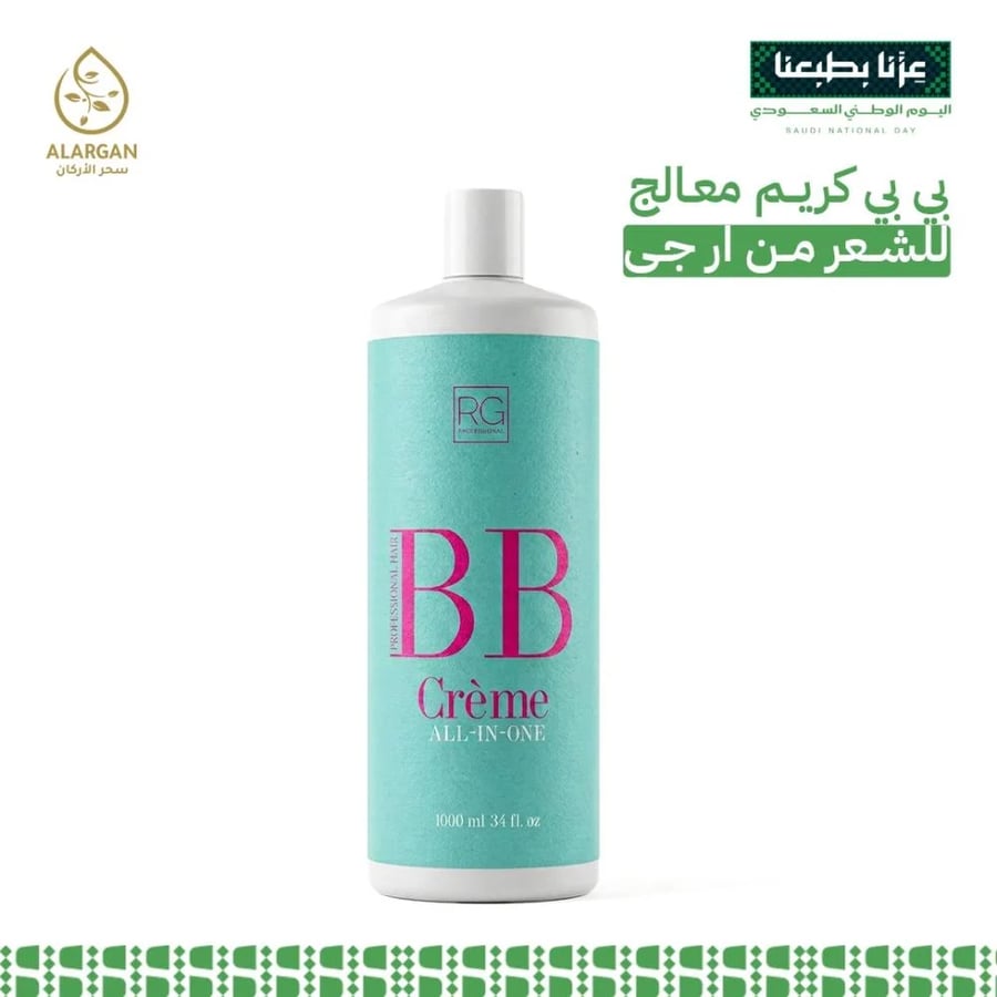 بي بي كريم معالج للشعر من ار جي 1000 مل BB CREME