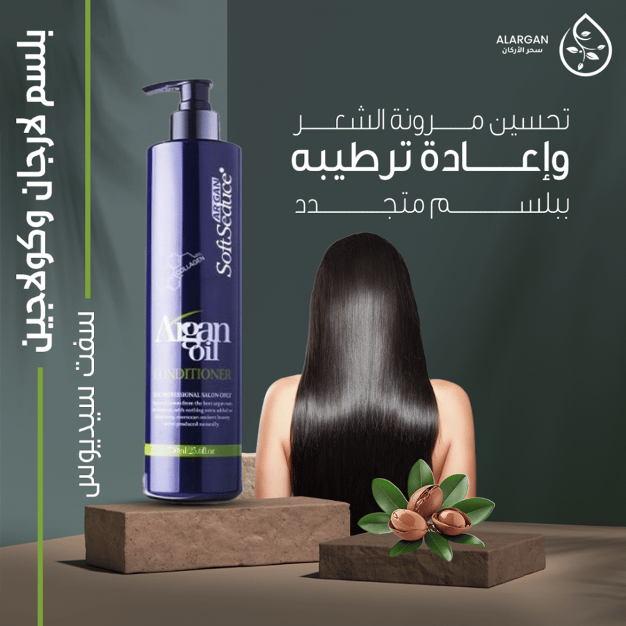 بلسم Soft & Seduce بالأرجان والكولاجين 500 مل – ترطيب وإصلاح للشعر