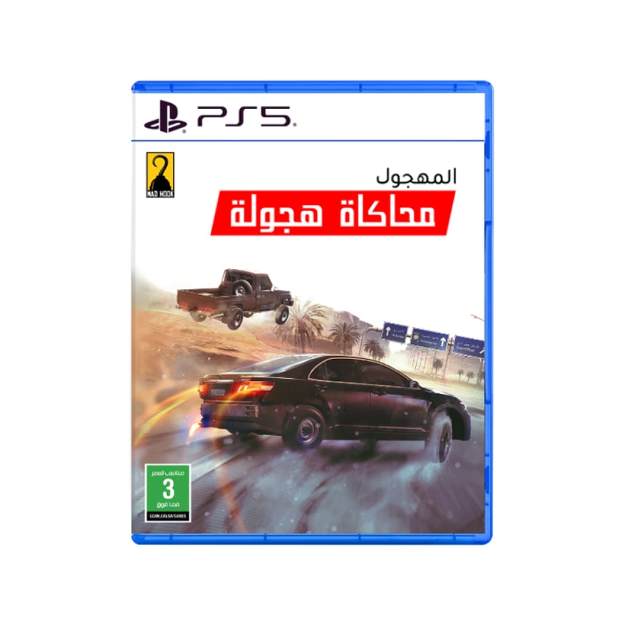 Al-Mahjoool game - drifting simulation | a realistic drifting experience on PS5