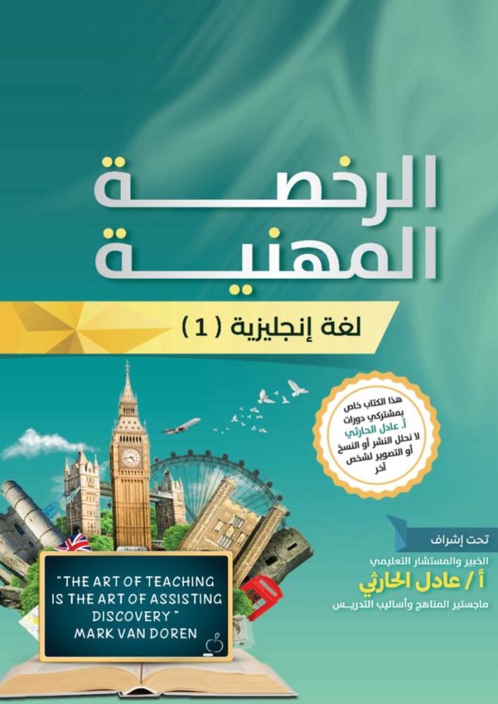 كتاب الكتروني اللغة الإنجليزية 1