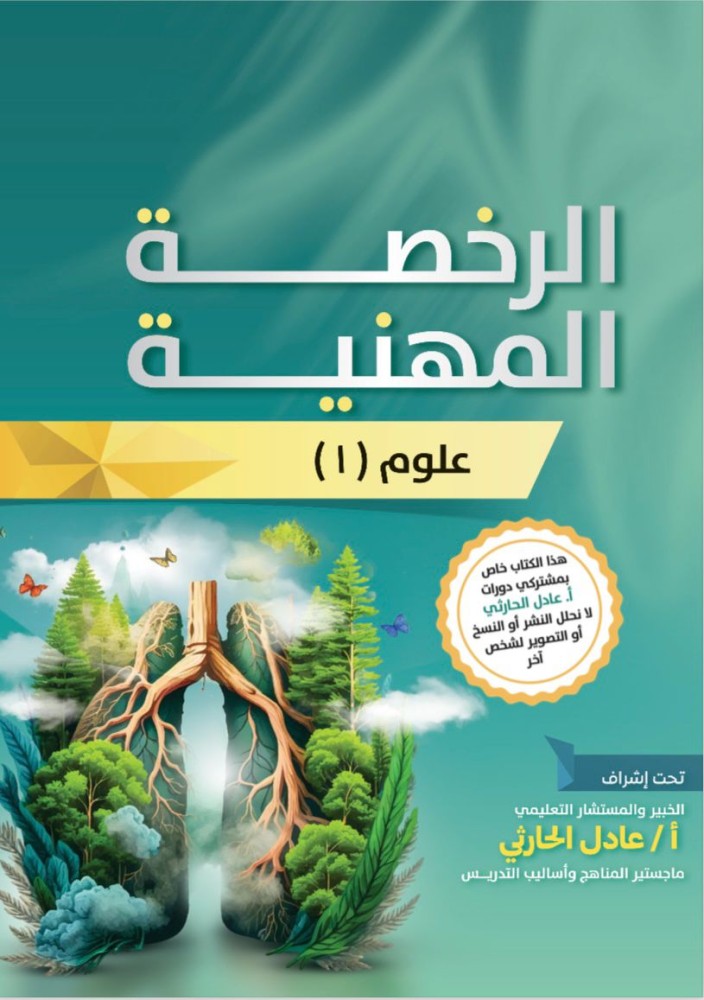 كتاب الكتروني علوم 1