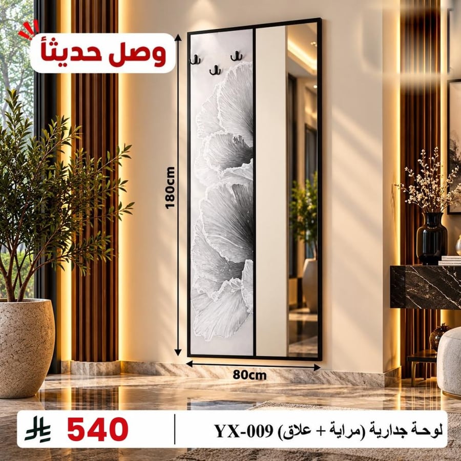 لوحات جداريه