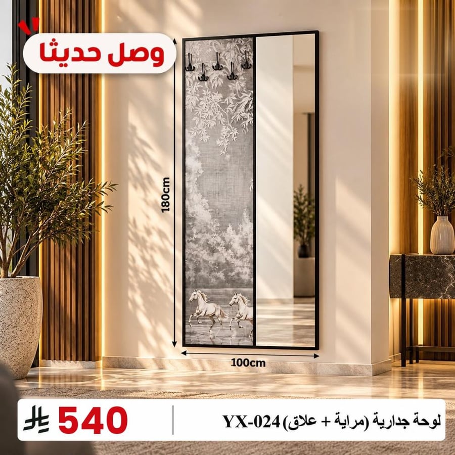 لوحات جداريه