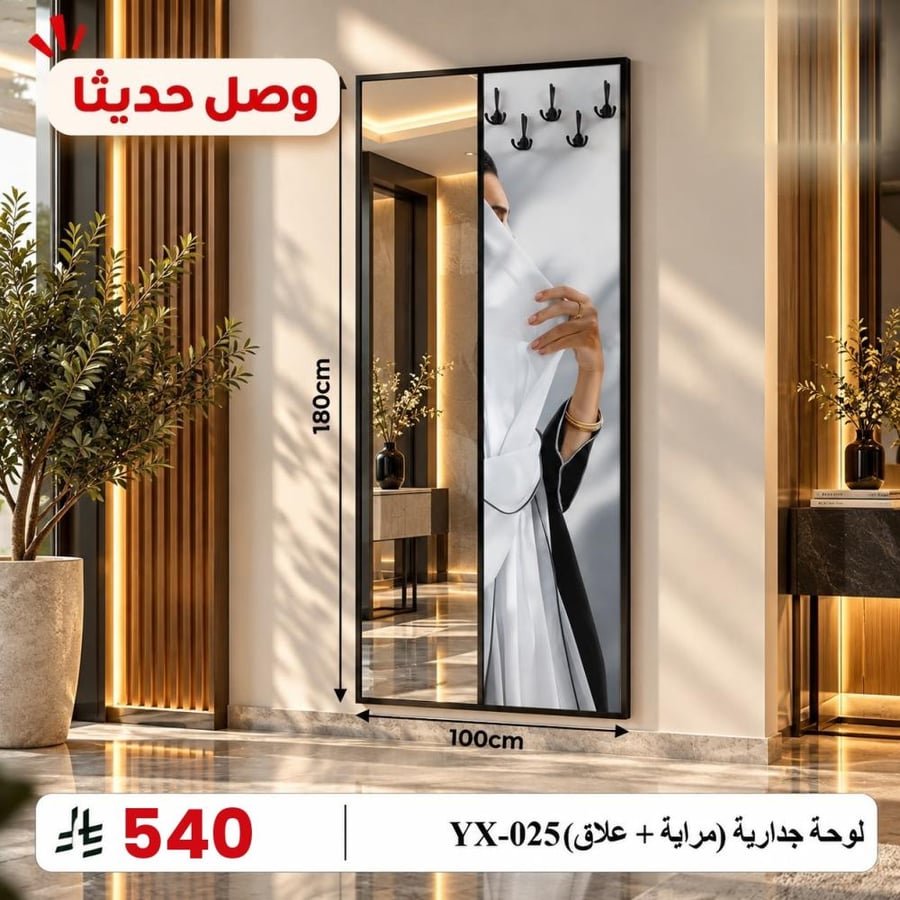 لوحات جداريه