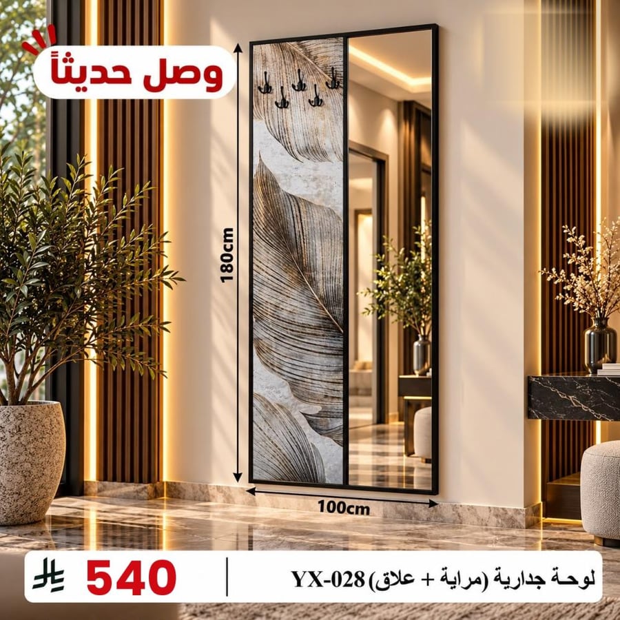 لوحات جداريه