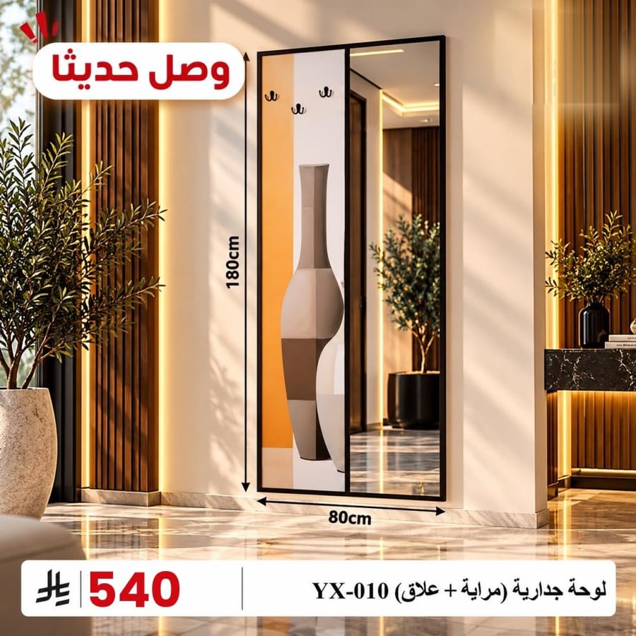 لوحات جداريه