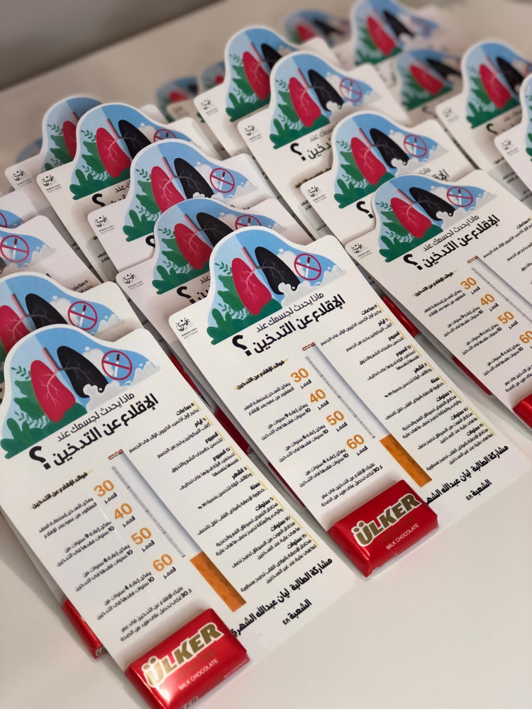 توزيعات التوعية من التدخين