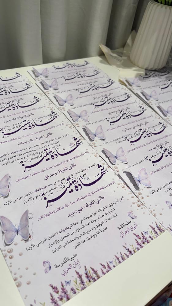 شهادات تمير وتقدير الحجم الكامل