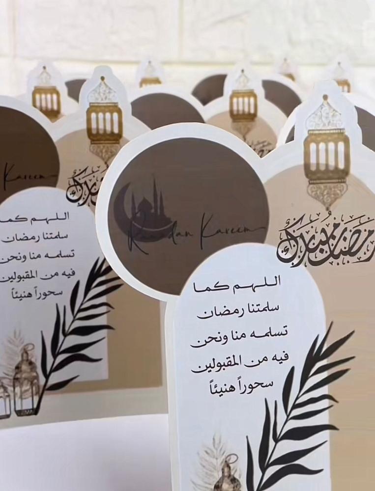 Ramadan-themed table card