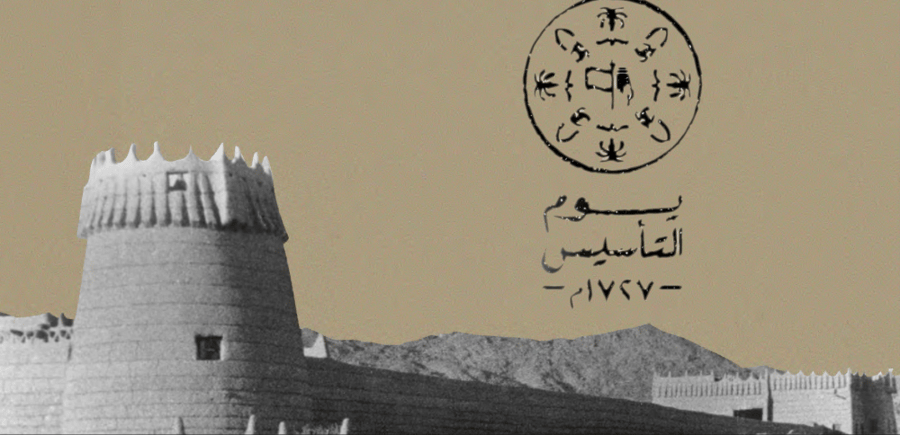 مقطع فيديو يوم التأسيس