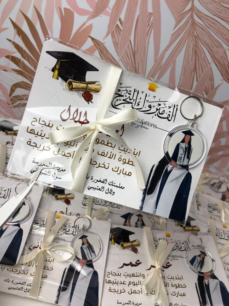 بطاقة تهنئة بالتخرج مع هدية ميدالية بالأسماء