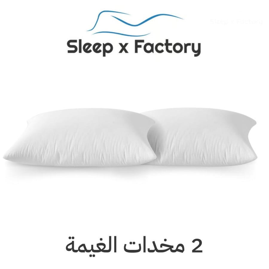 بكج لباد 21سم + مخدتين غيمة