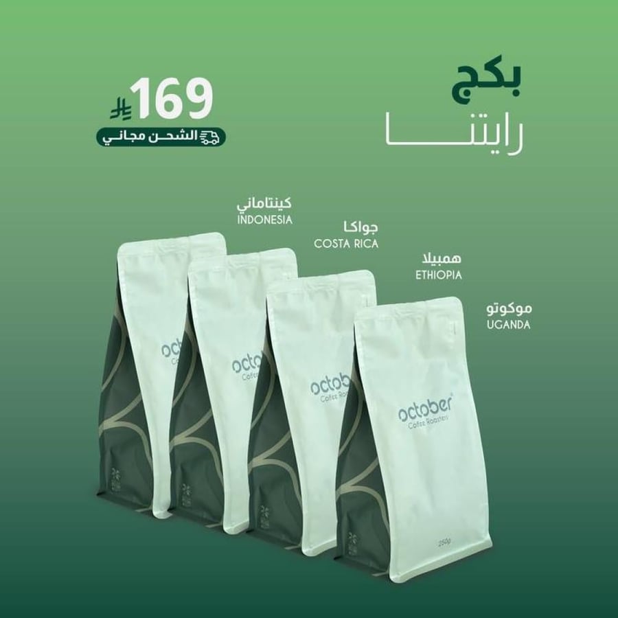 بكج رايتنا